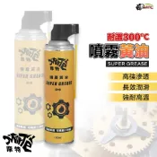 摩特 耐溫300度 頂級黃油 噴射式黃油 噴式黃油 黃油 牛油 潤滑油 機械保養油 防鏽油 鍍客doker