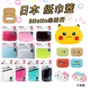 大賀屋 日本製 Bitatto 濕紙巾蓋 必貼妥 角落生物 拉拉熊 皮卡丘 美樂蒂 凱蒂貓 米奇 維尼 維尼 S98