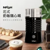 【HOTAI購】【日本NICOH 】電動冷熱奶泡機NK-NP02