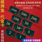 🎉 限時優惠棋牌室專用籌碼卡片麻將館籌碼牌籌碼代幣一整套PVC防水加硬C921