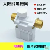 協貿國際日用品生活1館 新款太陽能熱水器進水閥12V太陽能電磁閥自動上水閥