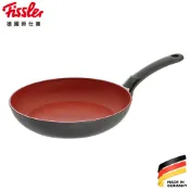Fissler 菲仕樂 變色龍系列-不沾平底鍋24cm