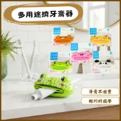 名仕 多用途擠牙膏器 擠牙膏器 牙膏 牙刷 漱口杯 浴室 牙膏擠壓器 擠牙膏 牙刷杯架 擠牙膏神器 牙刷收納架 日用品