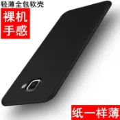 協貿國際日用品生活9館 適用于三星A7100手機殼超薄磨砂A7 2016/2017/2018版全包防摔保護套SM-A750F/X/A7200/A7108男女軟外殼