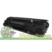 【彩印新樂園】可打統編 CANON CRG-328 環保碳粉匣 MF4420 MF4410 CRG328 副廠碳粉匣
