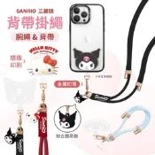 Garmma  三麗鷗 酷洛米 公仔吊飾掛繩 手機掛繩 手腕掛繩 長掛繩 / 短掛繩