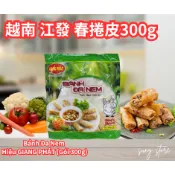 🔥快速出貨🔥越南 江發 春捲皮 Bánh Đa Nem Hiệu GIANG PHÁT (Gói 300g)