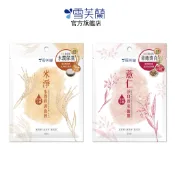 【雪芙蘭】 薏仁米淨面膜單片