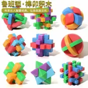 全球選品1館 生活百貨 彩色魯班球孔明鎖兒童高難度小學生益智成人休閒傳統榫卯結構玩具