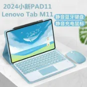 全球選品1館 生活百貨 適用Lenovo Tab M11圓帽鍵盤皮套聯想小新Pad11藍芽鍵盤保護殼