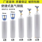 💥免運💥🚚全鋼無縫氬氣瓶 小型氬弧焊便攜式提手 6L 8L 10L 12L 14升 國標家用鋼瓶 氣瓶 鋼瓶 氬氣鋼瓶