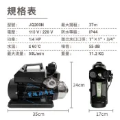 保固一年 超便宜 冷水專用加壓馬達 全戶式塑鋼加壓機 無水斷電 JQ200N 1/4HP 靜音型加壓機 不生鏽 穩壓機