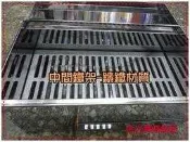 ~金光興修繕屋~不銹鋼 白鐵1.5尺（45公分）烤肉爐 中秋必備烤肉架-中間炭架(鑄鐵)材質