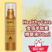 ⭐️現貨 Healthy care 金箔羊胎素精華液 50ml 澳洲報關進口 化妝水後使用