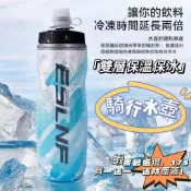 腳踏車水壺 雙層保溫保冰大容量便攜式水杯 自行車水壺 單車水壺 騎行水壺 公路車水壺 運動水壺 噴射水壺 擠壓式水壺