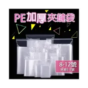 (店+)比比包裝  加厚版 PE夾鏈袋 (厚款0.08) 0-12號 無紅線厚的夾鏈袋 水餃袋、由任袋、拉鍊袋