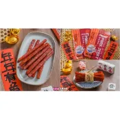 【i郵購】阿里棒棒 啵啵肉乾