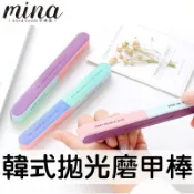 【台灣出貨】韓式7面美甲棒 磨甲棒 拋甲棒 磨砂條 磨甲 拋光 卸甲 美甲 海綿挫 指甲銼 磨甲器 美妝用品