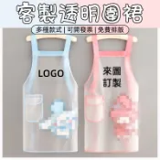 訂製餐飲圍裙客製工作服透明logo訂做工作印刷超防水防油口袋客製化美髮廚房美容美術咖啡咖啡廳理髮高級pvc工裝西餐廚師女