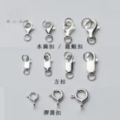 現貨925純銀龍蝦扣QQ扣結尾扣/彈簧扣配件水滴扣手鏈項鍊問號扣方扣帶圈連接扣項鏈DIY手工配件銀配件叩頭手鏈批發單顆