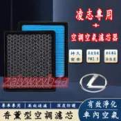 凌志 空調濾芯 空氣濾芯 香薰冷氣濾芯  NX ES RX UX IS CT LS GS LX  空調濾清器 汽車濾芯