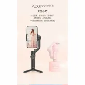 KH輕時尚 【飛宇原廠授權 送手繩】 VLOG pocket 2 一年保 Feiyu 三軸穩定器 手機穩定器 折疊式 三軸 VLOG｜領券最高折$220