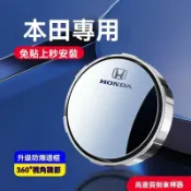 盲點後視鏡 廣角後照鏡 盲點鏡 適用本田CRV皓影XRV繽智URV冠道傑德車用前後輪盲區後視鏡小圓鏡 後視鏡輔助