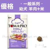 優格 - 幼犬飼料 羊+米 狗飼料 ( 7kg / 13.6kg )