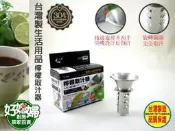 《好媳婦》上龍『檸檬取汁器 #304不鏽鋼檸檬壓汁器三入』/榨汁器/柳丁汁~台灣製TL-1330