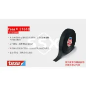 [原廠供應］德莎 51618 19mm*25M 汽車束線膠帶 車用絨布膠帶 耐高溫 絨布膠帶 黑膠帶 Tesa