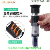 【可開發票】汽車防凍液冰點儀乙二醇濃度計甲醇汽車玻璃水冰點檢測儀