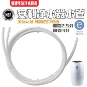 ✨好物推薦✨安利益之源淨水器專用管2.5分3分DM管淨水機水管過濾器DM淨水PE管
