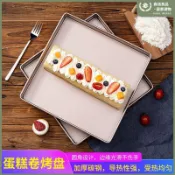 桃園出貨🍑家用不沾正方形蛋糕卷烤盤模具28cm牛軋糖雪花酥餅乾月餅烘焙工具