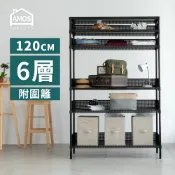 Amos 亞摩斯生活工坊 置物架 鐵力士 電器架 層架 超穩耐重鐵力士121x46x180六層置物架+5組圍籬 Amos【WBW081】