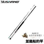 【獵漁人】DK 漁鄉 釣研工坊 DIAOYANKOUBO 蒼月II 並繼船釣竿 滾輪頂珠 遠程敲底 赤馬班