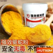雄黃驅蛇粉 驅蛇粉 強力長效防蛇 露營戶外防蛇粉 防蛇用品 驅蛇顆粒 驅蛇劑 防蛇劑 防蛇粉 露營 防蛇 bgt