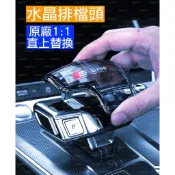 直上 水晶 排檔頭 AUDI 奧迪 排檔桿 A3 A4 A5 Q2 Q3 Q5 Q7 A6 A7 A8 飾蓋 RS 排檔