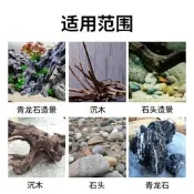 品質驗證【骨架膠】國象莫斯水草50瞬間造景膠粘杜鵑根沉木石頭水