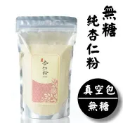 【三鳳】無添加 無糖 純杏仁粉