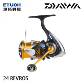 DAIWA 24 REVROS [漁拓釣具] [紡車捲線器]