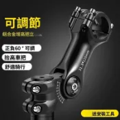 特價下殺 蝦皮底價 原廠高質量 龍頭增高器 車把可以調節 龍頭墊高器 自行車前叉頭管增高器 把立增高器 山地車公路車龍頭