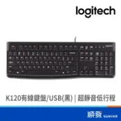 Logitech 羅技 K120 黑 有線 鍵盤