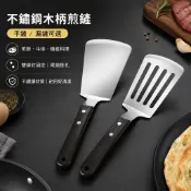 🍳 不鏽鋼煎鏟 木柄料理鏟 鐵板鏟 平鏟漏鏟 牛排鏟 漢堡鏟 煎餅鏟 蔥油餅鏟 廚房鍋鏟
