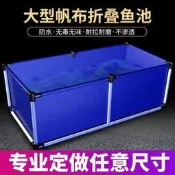 【可開發票】【免運】帆布魚池養魚防水布加厚刀刮布袋大型塑料水產養殖水箱專用蓄水池【满额免運】
