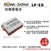【三創線上購物】ROWA 樂華 FOR CANON LP-E8 相機 鋰電池 EOS 550D 600D 650D 700D