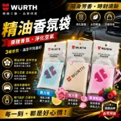 便宜小小舖-WURTH 福士 香氛袋 芳香包 精油香氛袋 女人香 男人味 果漾輕甜 芳香袋 熊寶貝 福士香包