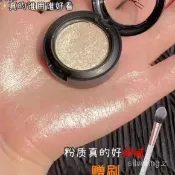 🔥『台現』 神仙高光！ MAC生薑高光盤~ 迷你高光 mac生薑高光小樣 贈高光刷 鼻影刷鼻影修容 修容高光粉餅