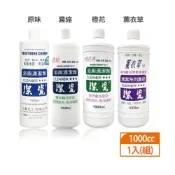 (店+)潔瓷浴廁清潔劑(薰衣草/橙花香/濃縮)1000cc｜台灣製中性清潔劑｜Holdmego