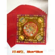 【批發熱銷】19x19文化用品雙麵滿金全年賺大 手工折紙蓮花元寶燒金紙 1本40張