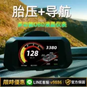 聚優甄選 【台灣公司 可開發票】汽車外置內置胎壓監測多功能OBD液晶儀表HUD導抬頭顯示器航車速